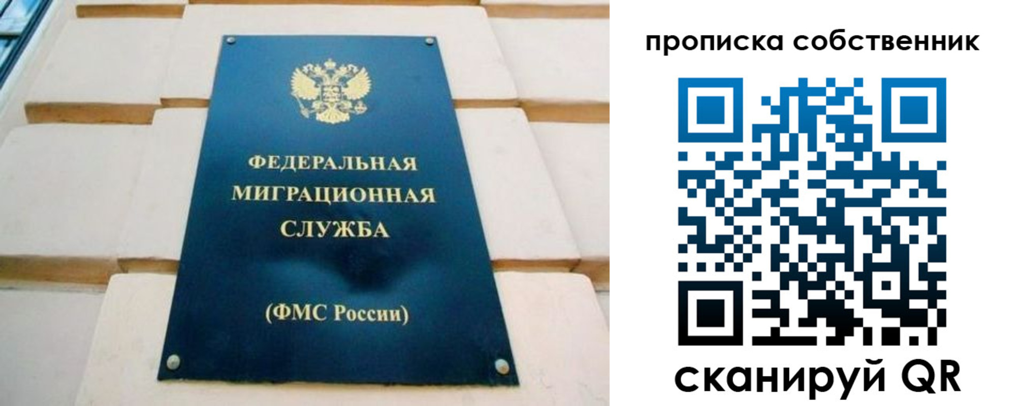 временная регистрация надежно в Нефтекамске