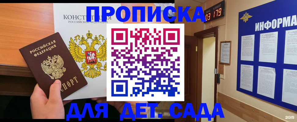 временная регистрация надежно в Нефтекамске
