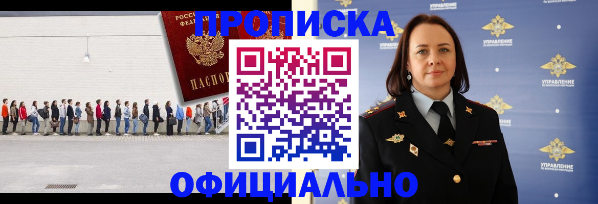 где прописаться в Нефтекамске