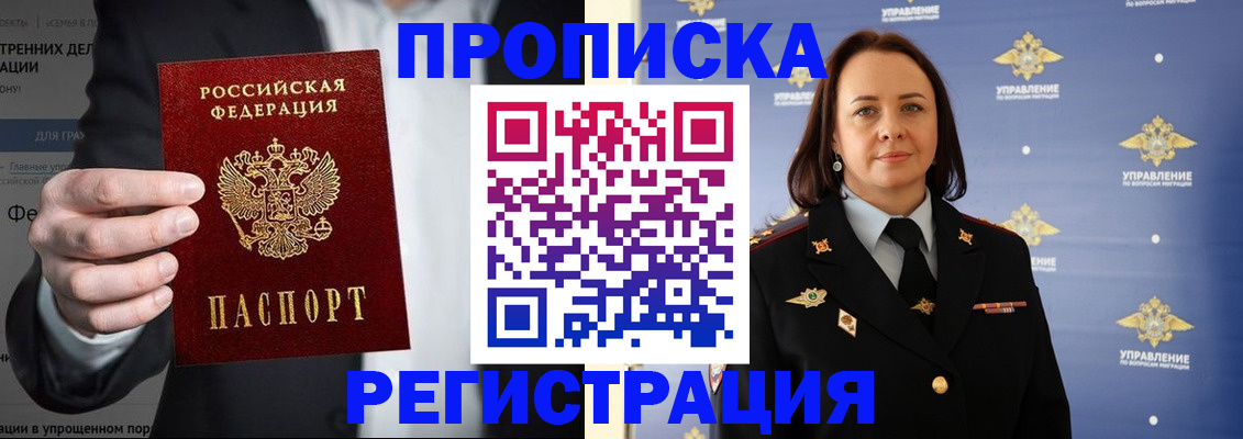 временная регистрация адрес в Нефтекамске