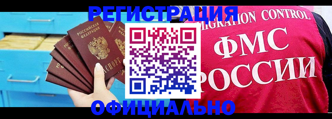 временная регистрация надежно в Нефтекамске