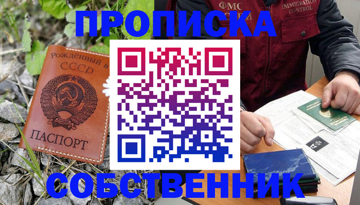 миграционный учет в Нефтекамске