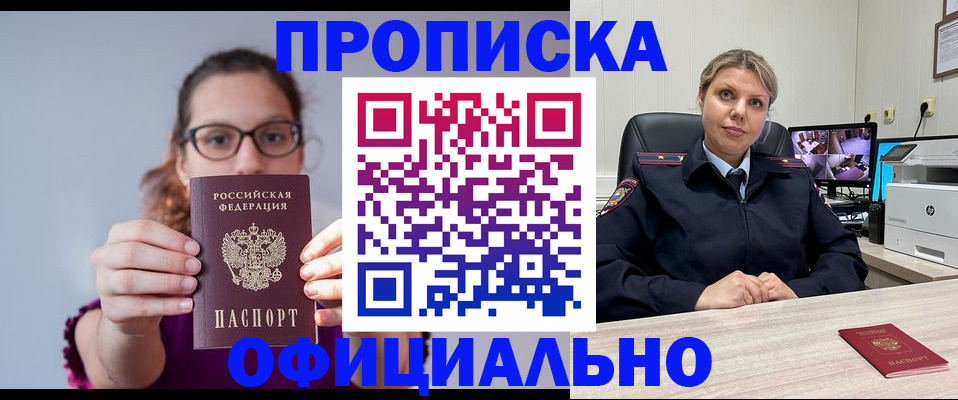 временная регистрация собственник в Нефтекамске