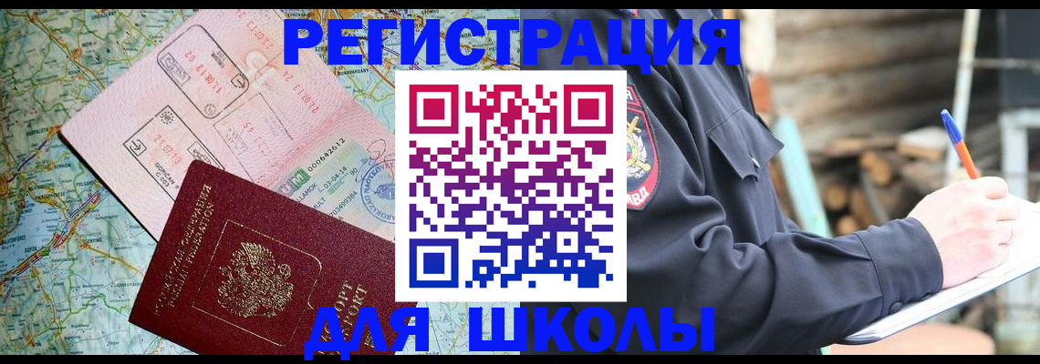 временная прописка в Нефтекамске